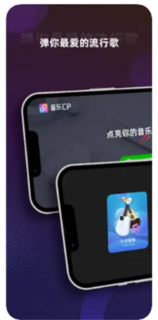 音乐cp官方版app