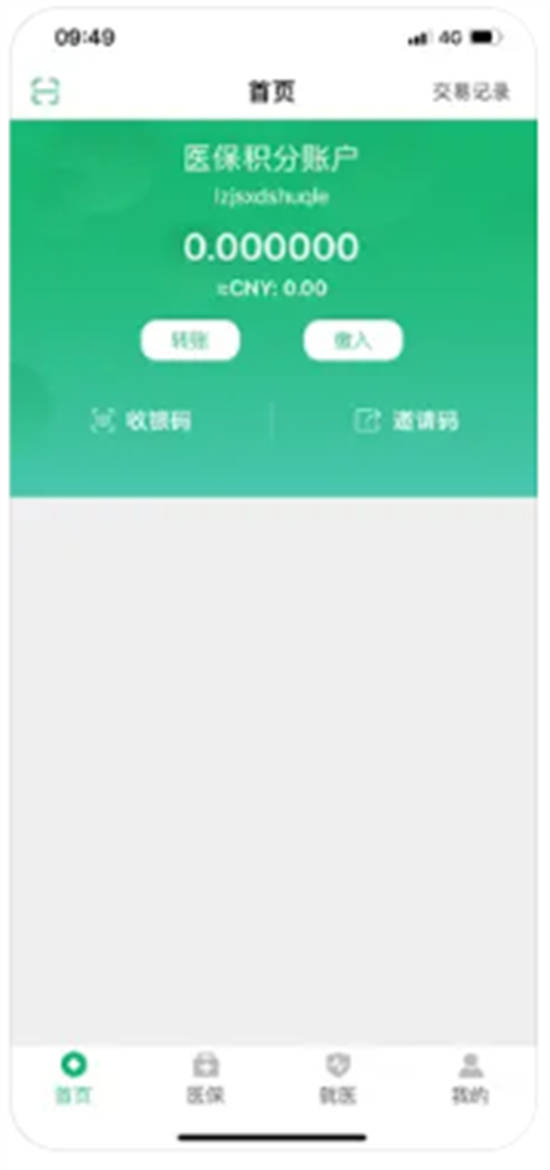 绿洲保app官方版