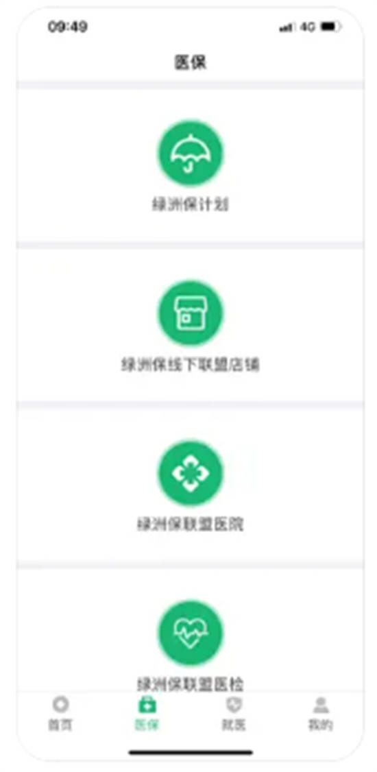 绿洲保app官方版