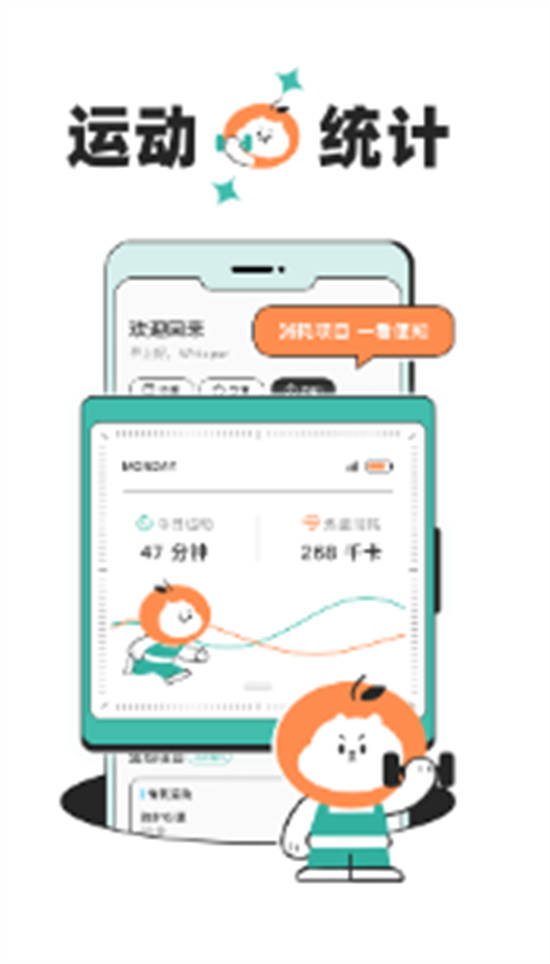 饭橘减肥app手机版