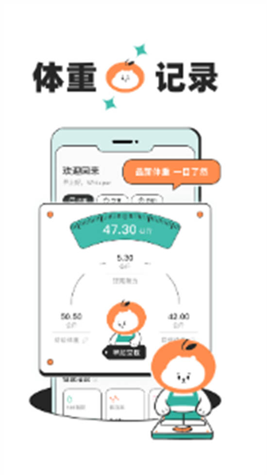 饭橘减肥app手机版