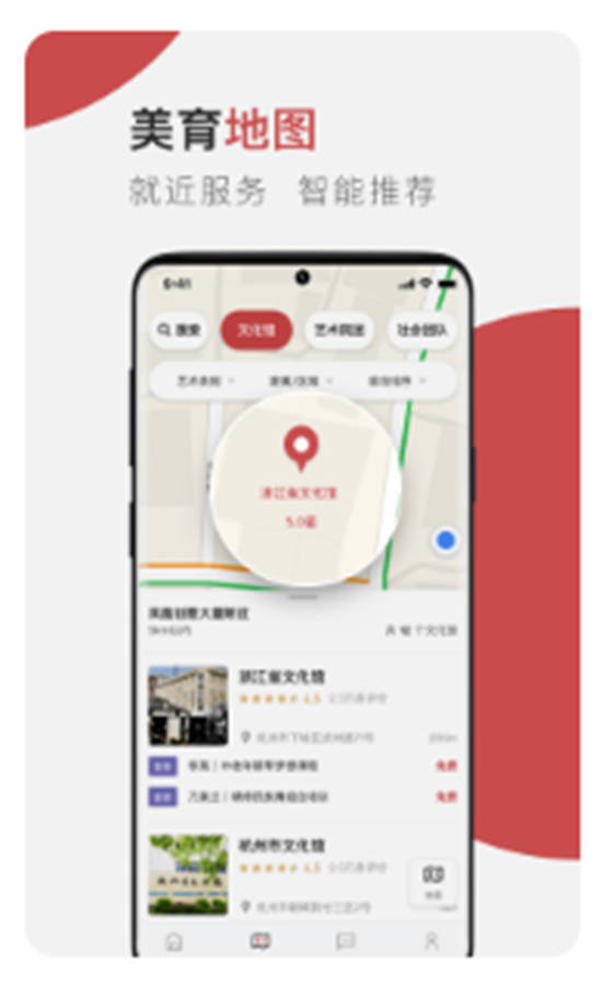 云端美育课堂app手机版