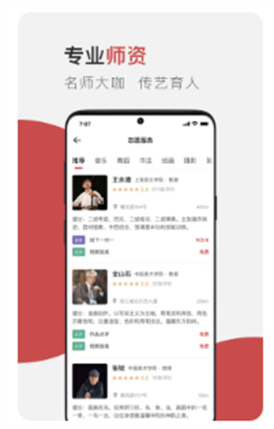 云端美育课堂app手机版