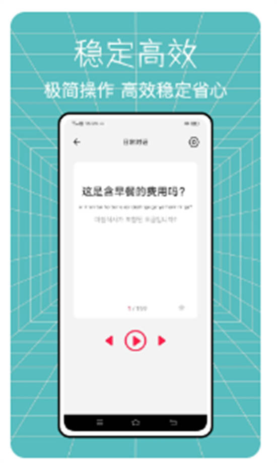 韩语学习神器app最新版