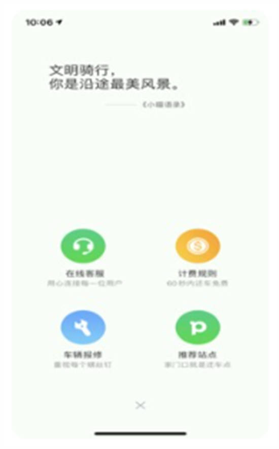 喵走出行app最新版本