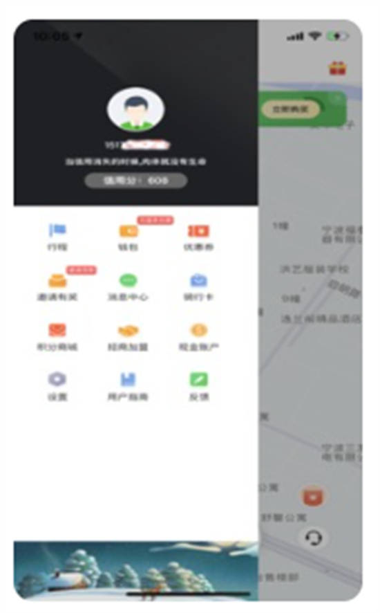 喵走出行app最新版本下载