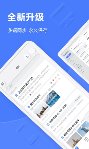 有道云笔记app下载官网免费最新版