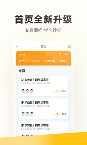 学而思app下载官网版最新版