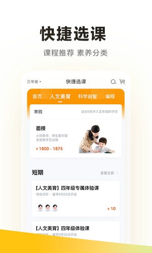 学而思app下载官网版