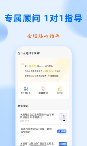 水滴筹app免费2023最新版