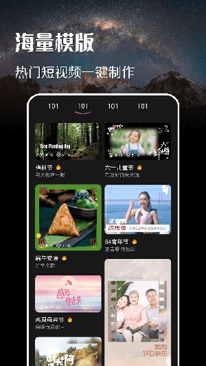 趣拍app免费版最新版