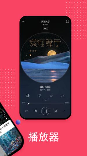 爱听app5.7版本