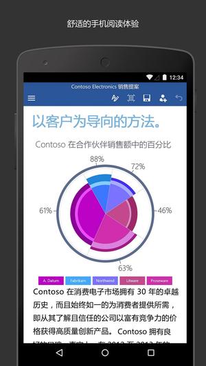 Microsoft Word手机版最新版