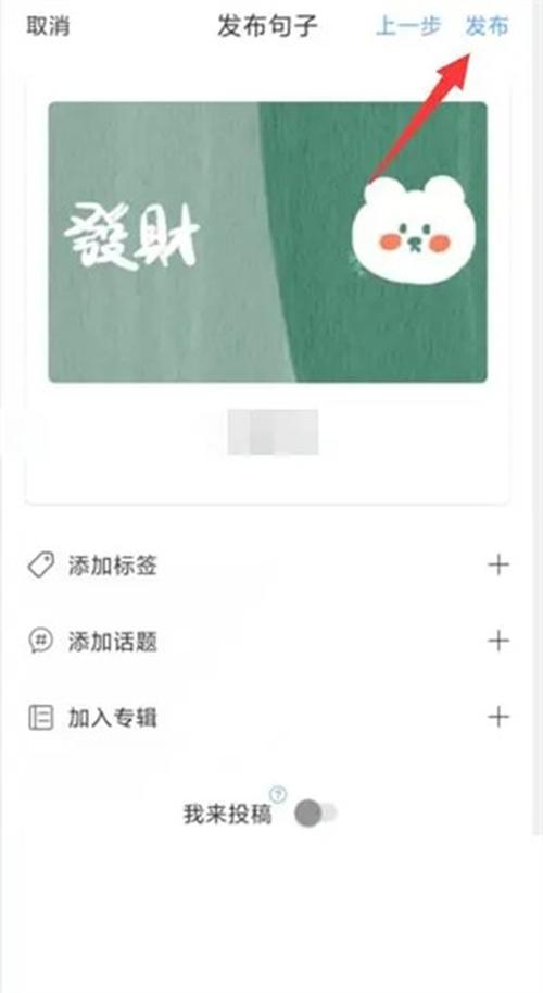 墨记日记app怎么设置隐私密码 墨记日记app设置隐私密码的方法分享