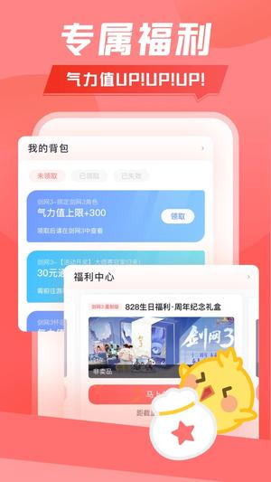 推栏app官网版最新版