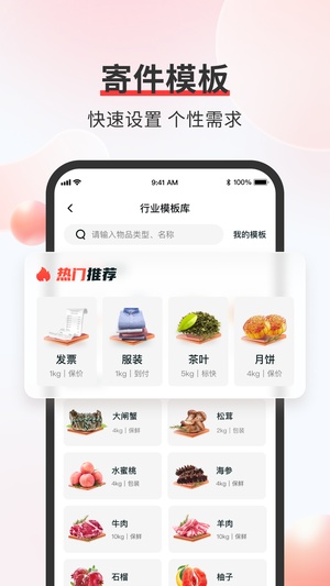 顺丰速运app下载官网手机版最新版