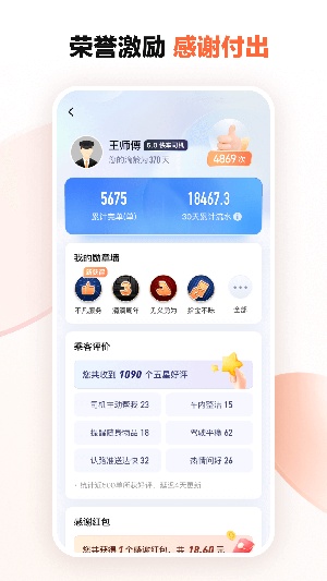 滴滴车主司机端app