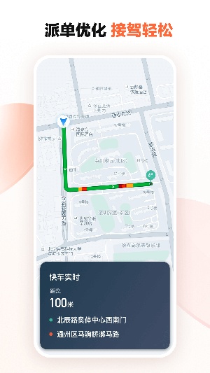 滴滴车主司机端appvip版