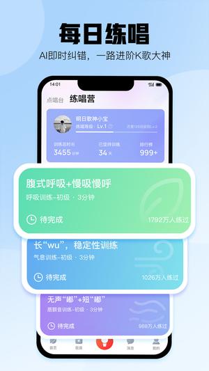 酷狗唱唱app2023