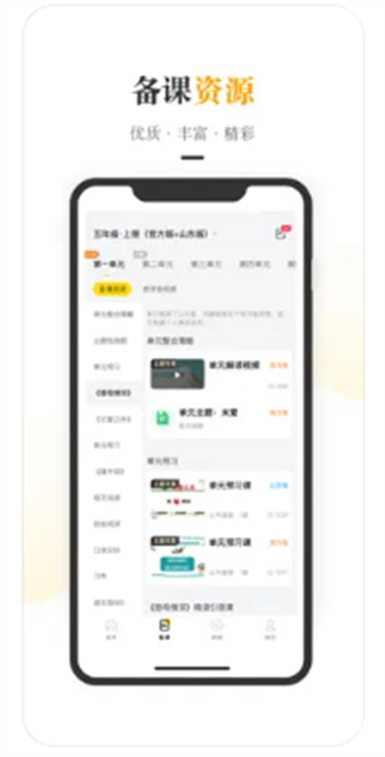 一米阅读老师课件 手机版下载安装下载