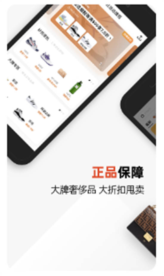 别样海外购app最新版下载