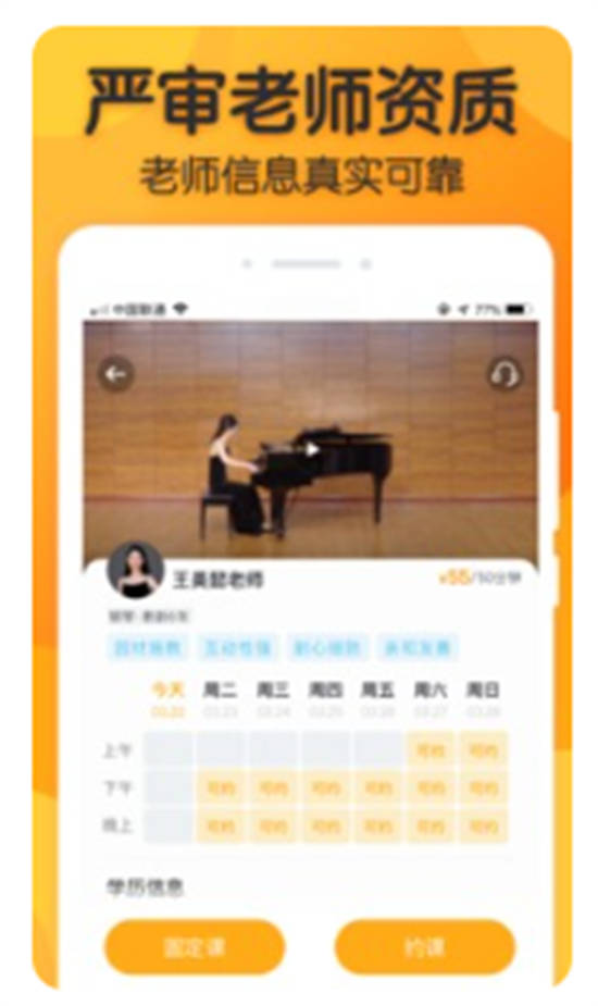 来音练琴app最新版下载