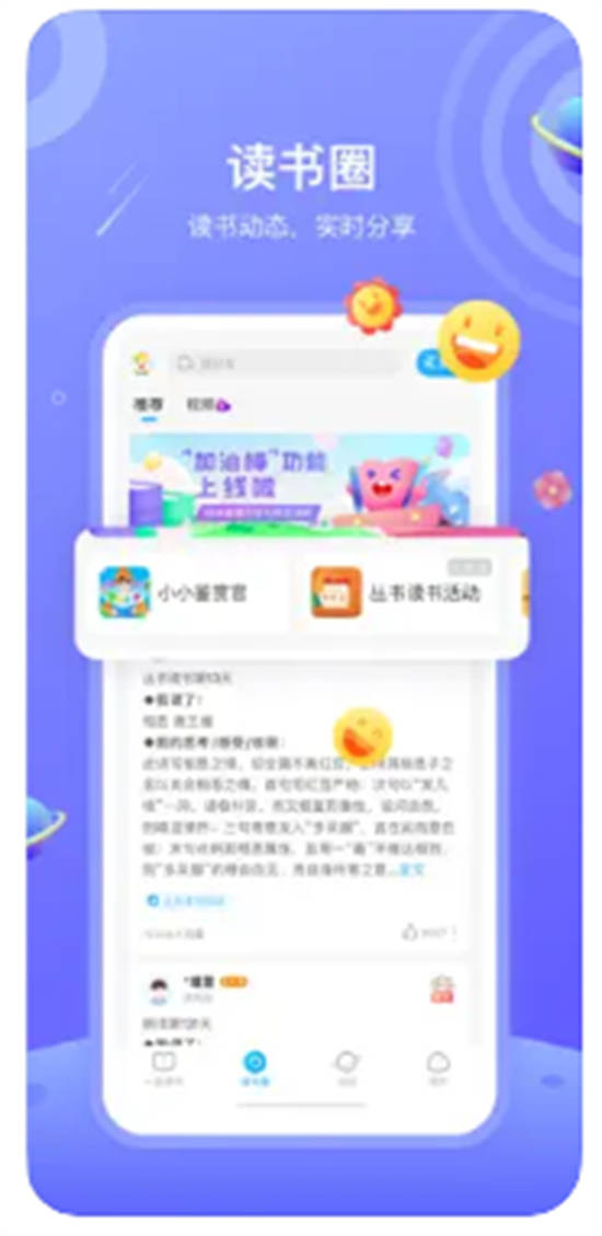 一米阅读学生app最新版下载