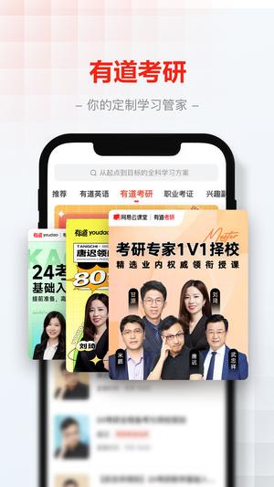 网易云课堂app2023官方版最新版