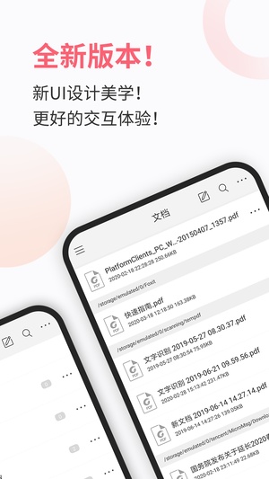 福昕PDF阅读器官网版vip版