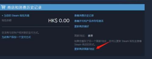 steam如何修改所在地区 steam修改所在地区的操作步骤