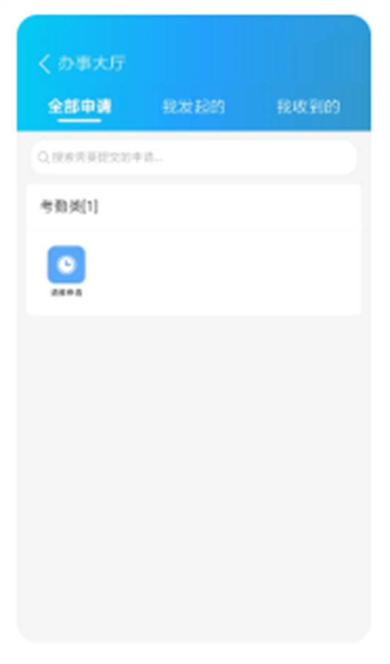 蓝鸽智慧校园通app最新版