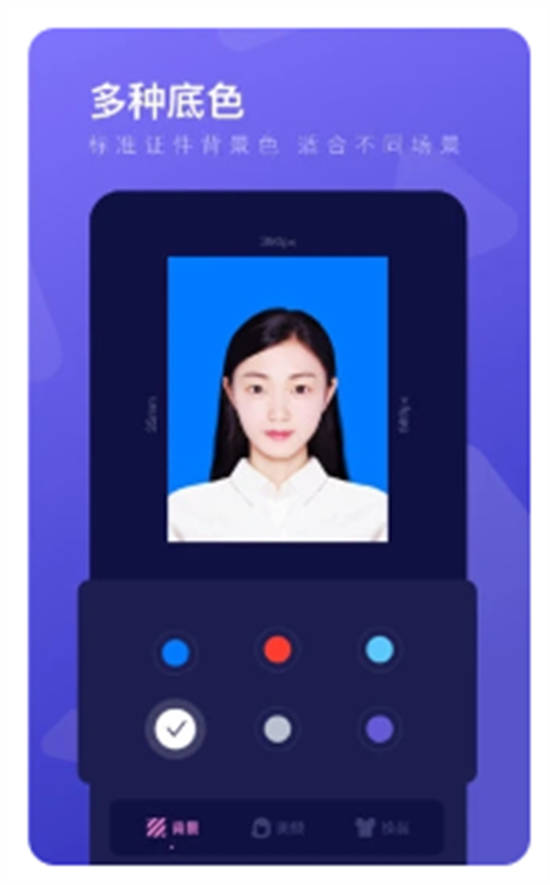 证件照制作app安卓版