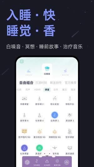 小睡眠app2023最新版