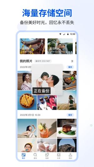 时光相册app官方下载安卓vip版