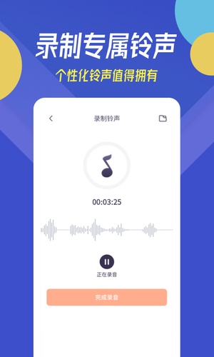 贝多铃声app