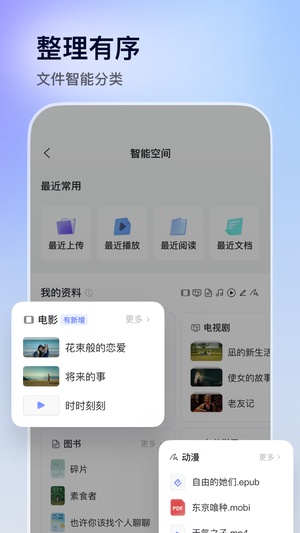 阿里云盘app安卓版最新版