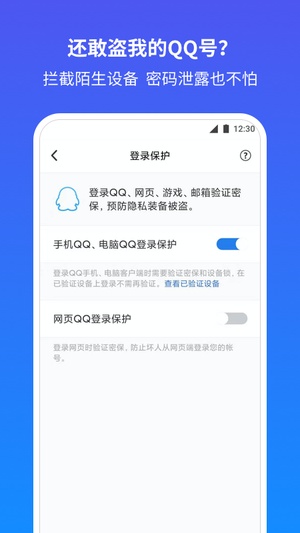 QQ安全中心2023