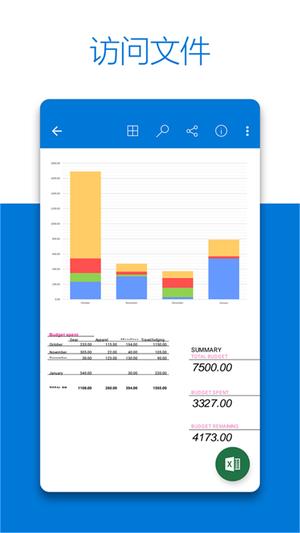 OneDrive安卓版客户端最新版