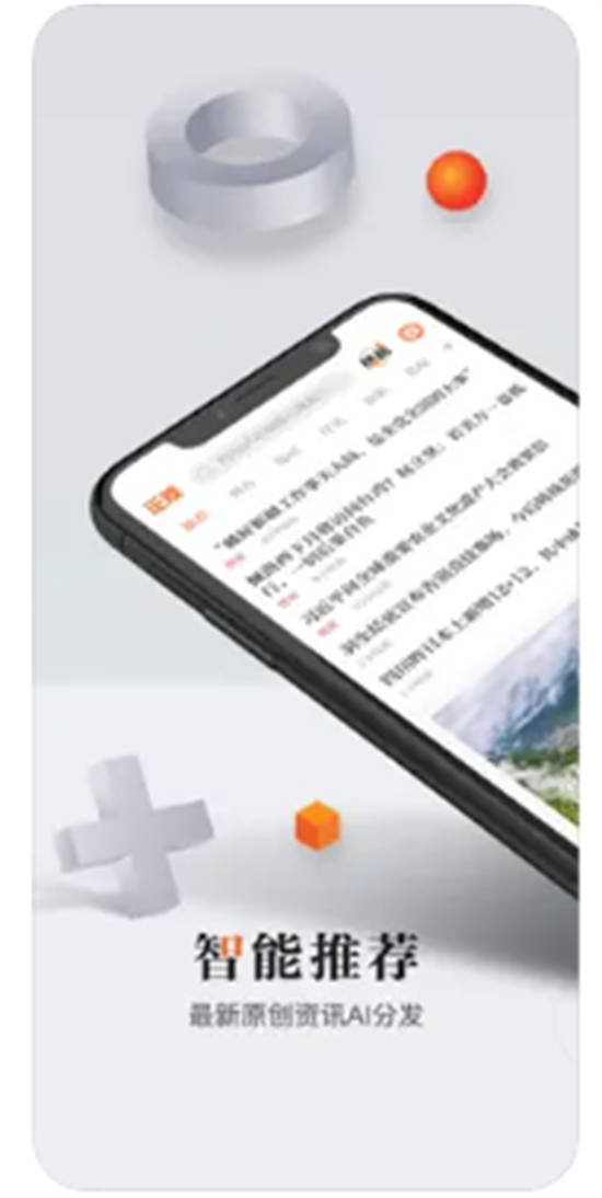 正观新闻app安卓版下载