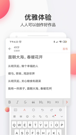 简书app下载安卓手机版官网