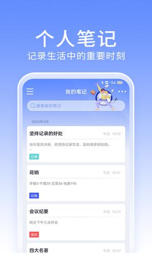 大象笔记app客户端最新版本