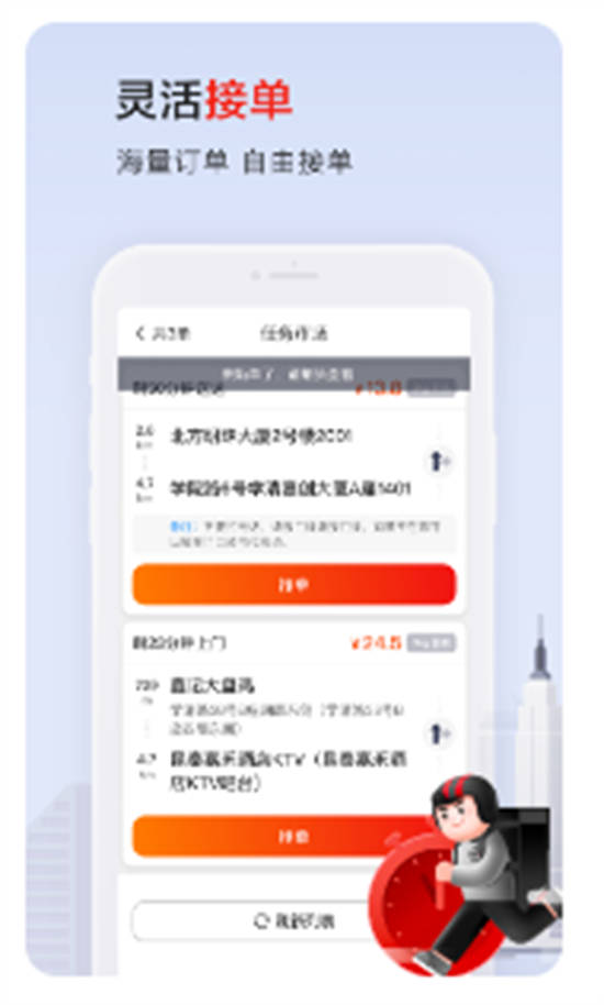 顺丰同城骑士版app