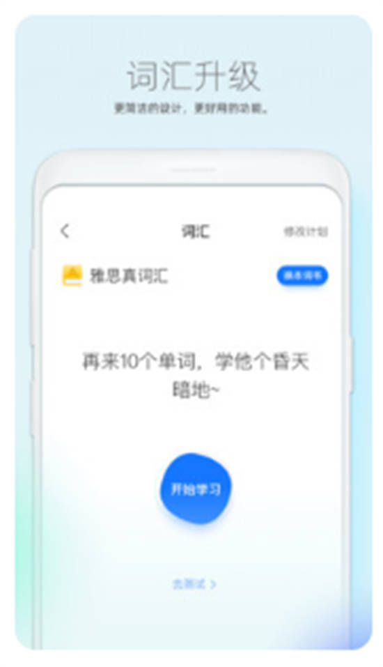 鲸小爱英语app官方版下载