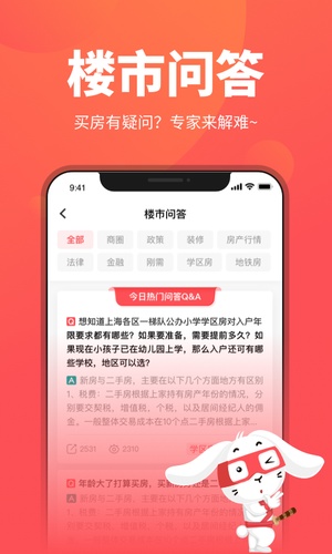 兔博士查房价app