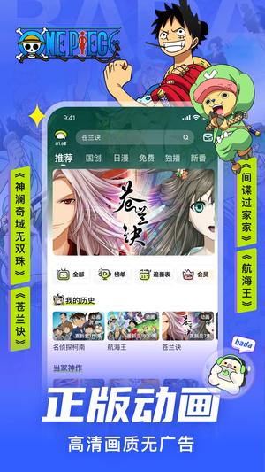 爱奇艺叭嗒免费漫画