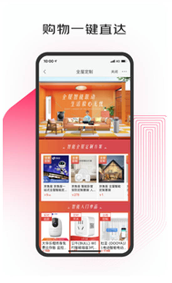 京东小家app最新版下载