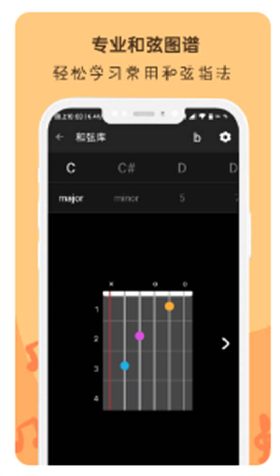吉他调音器Ukulele官方版