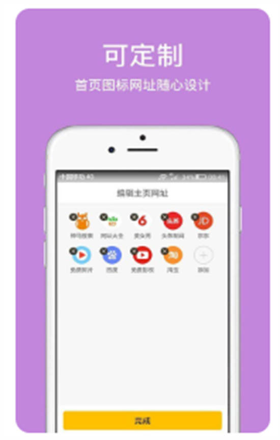 久久浏览器app