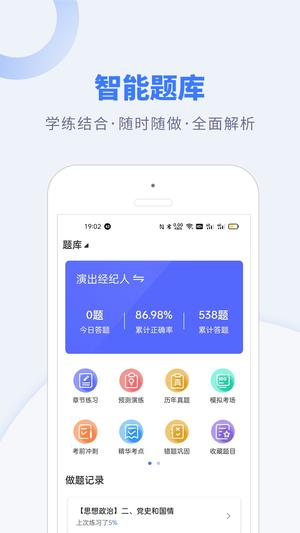 钉题库app免费版最新版