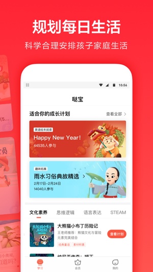 一起学app下载学生版